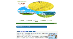 Desktop Screenshot of chiba.kenren-coop.jp