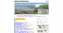 Desktop Screenshot of fukushima.kenren-coop.jp