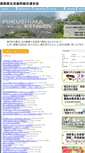 Mobile Screenshot of fukushima.kenren-coop.jp